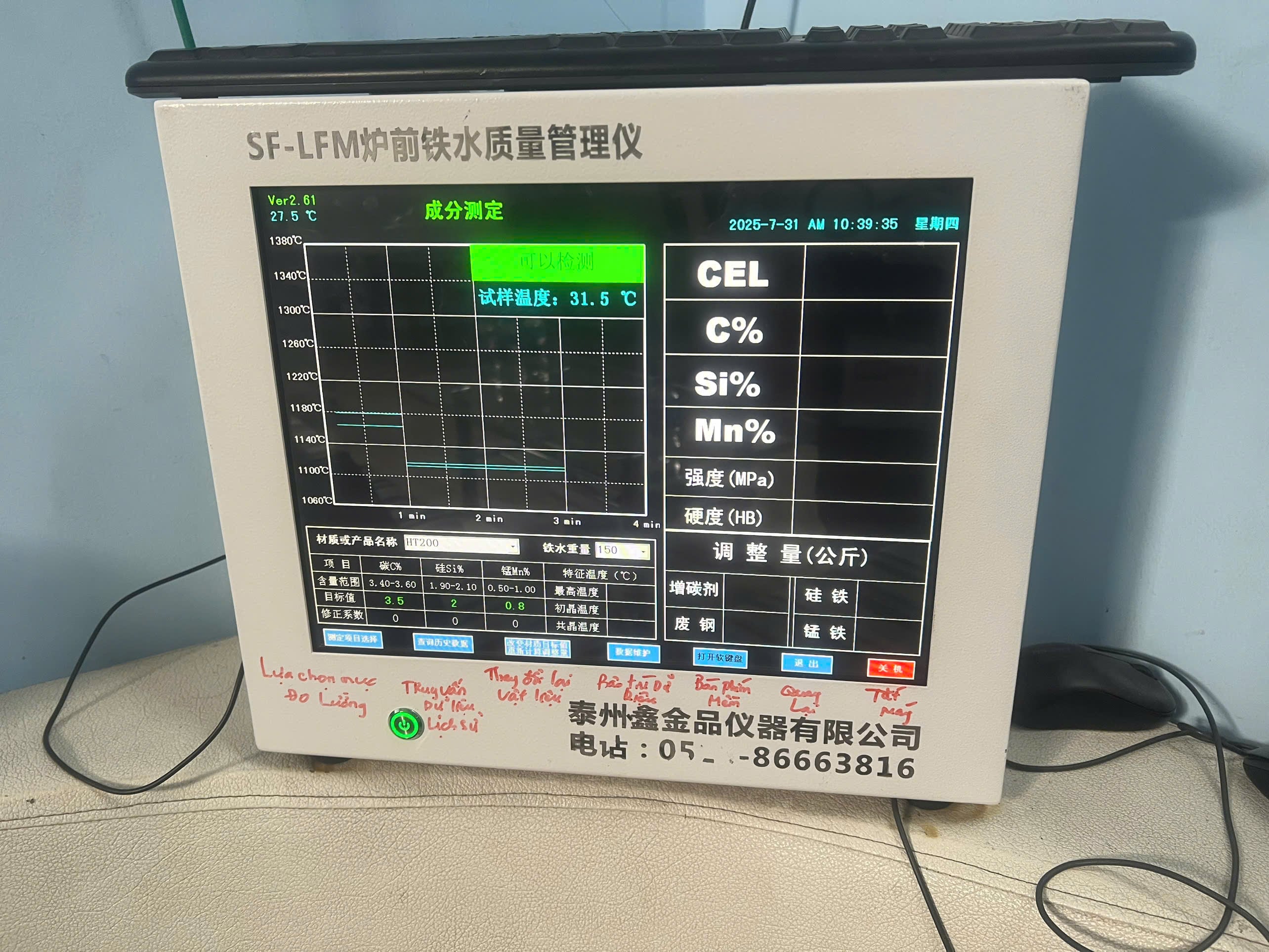 Molten Iron Quality Analyzer.jpg